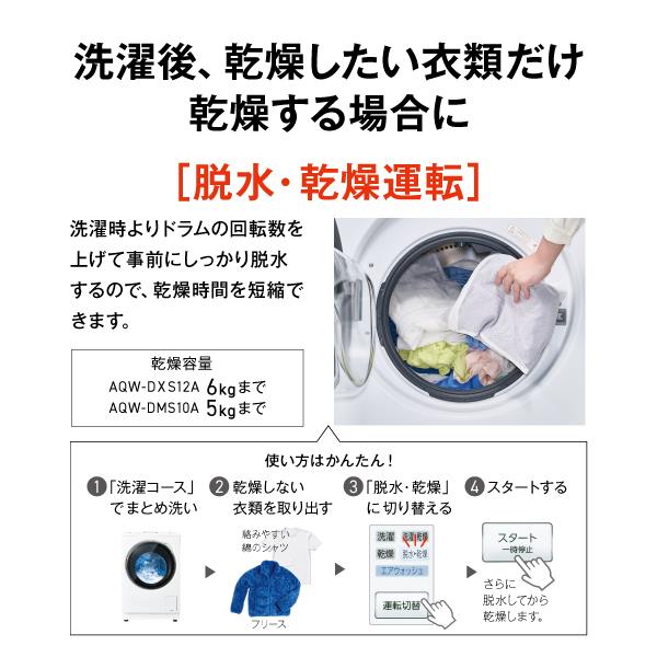 AQUA ドラム式洗濯乾燥機 洗濯10kg 乾燥5kg 左開き サファイアブラック