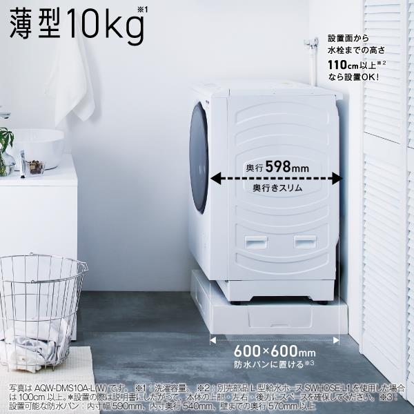 AQUA ドラム式洗濯乾燥機 洗濯10kg 乾燥5kg 左開き サファイアブラック