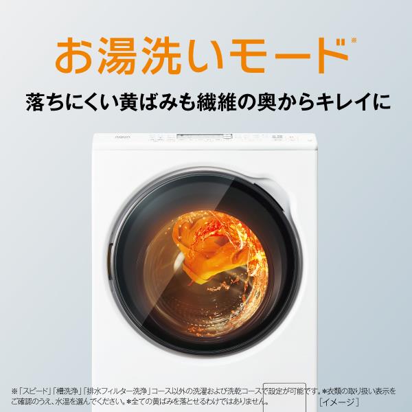 AQUA ドラム式洗濯乾燥機 洗濯10kg 乾燥5kg 右開き サファイアブラック