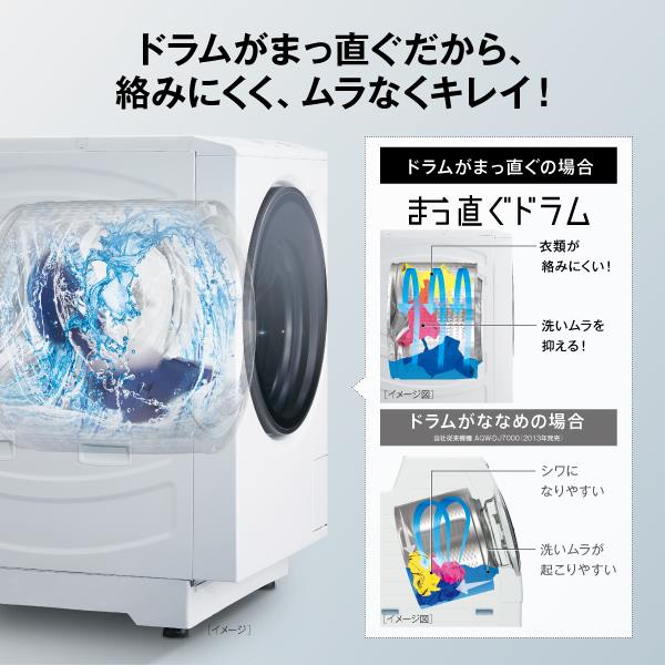 AQUA ドラム型洗濯乾燥機 AQW-DH12B-R-W | ノジマオンライン