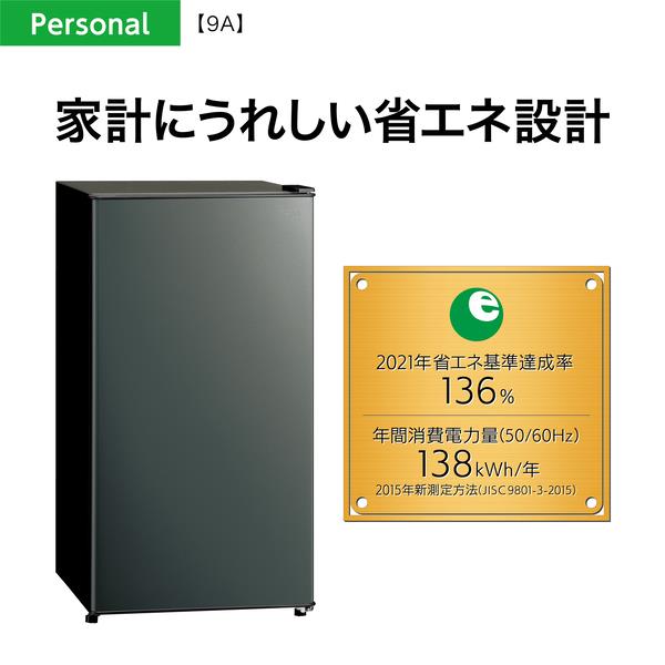 AQUA 2025年製 ノンフロン直冷式冷蔵庫 90L AQR-9R(DS) AQUA AQR-9R-DS [ダークシルバー] 価格比較 - 価格.com