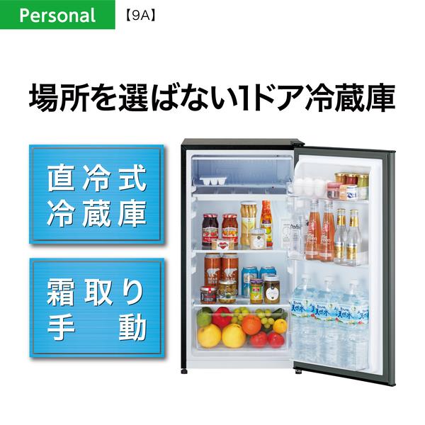 難あり AQUA ノンフロン直冷式冷蔵庫 AQK-8K 2022年製 1ドア AQUA（アクア） (標準設置無料 設置Aエリアのみ) 90L 1ドア冷蔵庫(直冷