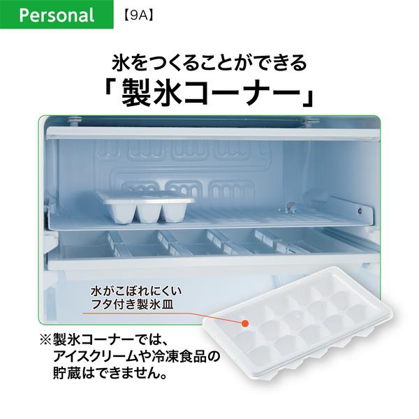 AQUA 冷蔵庫 1ドア 右開き 90L ダークシルバー AQR-9A-DS | ノジマ