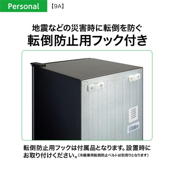 AQUA 冷蔵庫 AQR-9A DS ダークシルバー 本体新品 AQUA 冷蔵庫 1ドア 右開き 90L ダークシルバー AQR-9A-DS | ノジマ