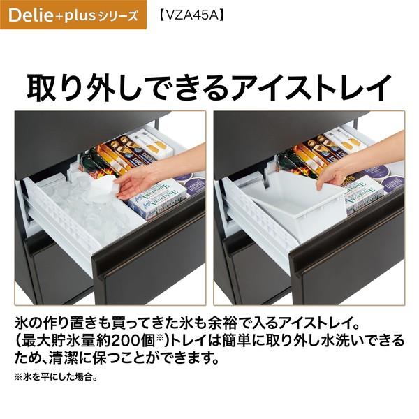 AQUA 冷蔵庫 DELIE+ 4ドア 右開き 452L マットクリアホワイト ☆大型