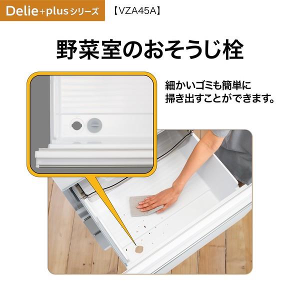 AQUA 冷蔵庫 DELIE+ 4ドア 右開き 452L マットクリアホワイト ☆大型 