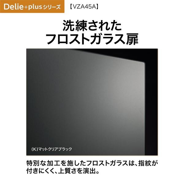 AQUA 冷蔵庫 DELIE+ 4ドア 右開き 452L マットクリアブラック ☆大型