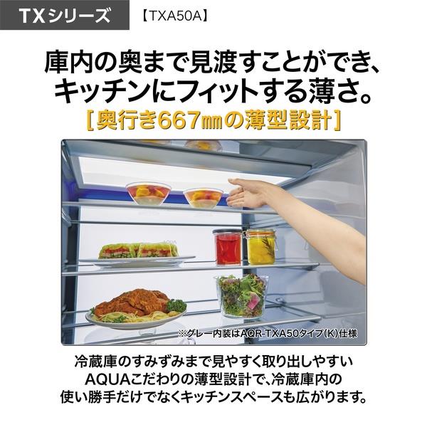 AQUA 冷蔵庫 5ドア/観音開き/501L/マットクリアブラック ☆大型配送