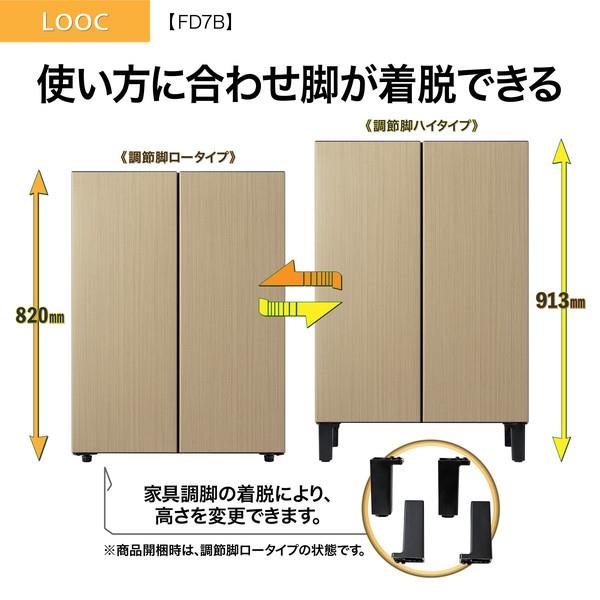 AQUA 家具冷蔵庫LOOC ファン式 2ドア 観音開き 72L グレージュウッド