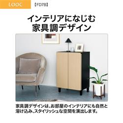 AQUA 家具冷蔵庫LOOC ファン式 2ドア 観音開き 72L グレージュウッド