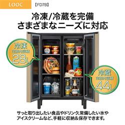 AQUA 家具冷蔵庫LOOC ファン式 2ドア 観音開き 72L グレージュウッド