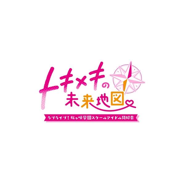KONAMI HAC-P-BGH5A 【Switch】 ラブライブ!虹ヶ咲学園スクール