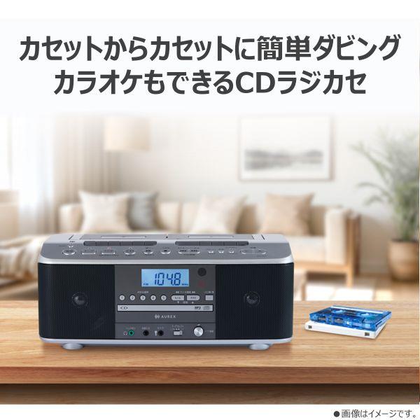 TOSHIBA AUREX CDラジオカセットレコーダー AX-KCRW70-S | ノジマ
