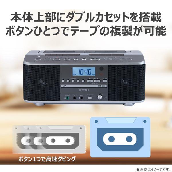 TOSHIBA AUREX CDラジオカセットレコーダー AX-KCRW70-S | ノジマ