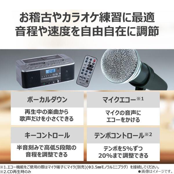 TOSHIBA AUREX CDラジオカセットレコーダー AX-KCRW70-S | ノジマ