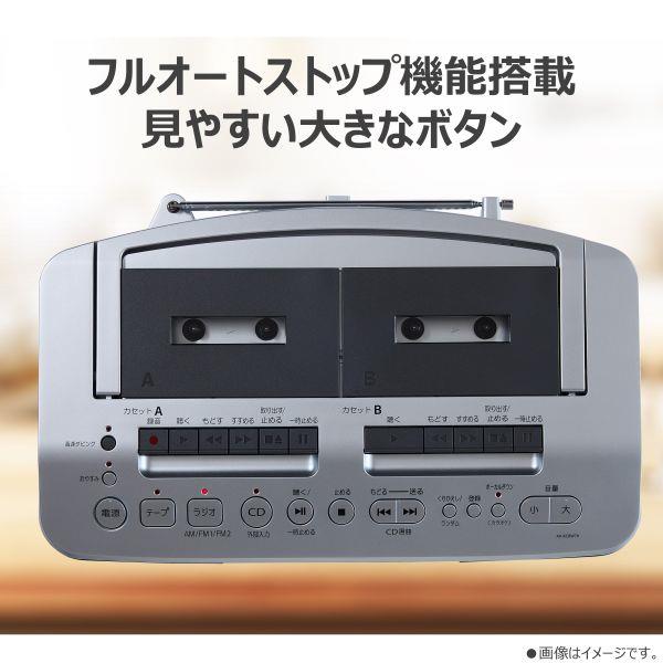 TOSHIBA AUREX CDラジオカセットレコーダー AX-KCRW70-S | ノジマ