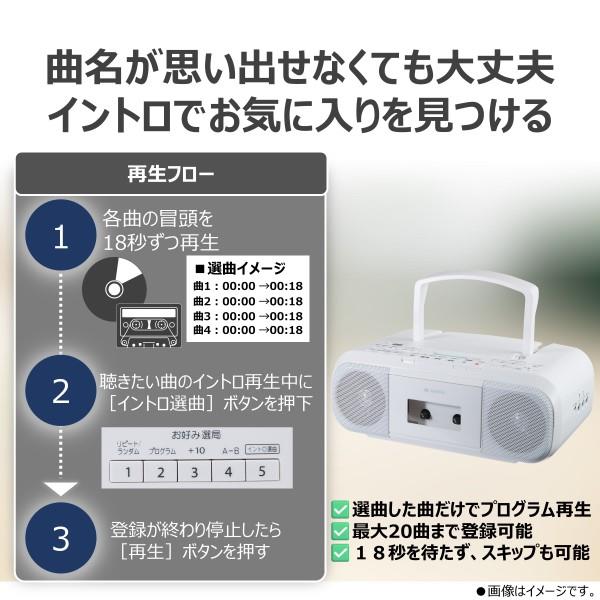 TOSHIBA CDラジカセ AX-KCR60-W | ノジマオンライン