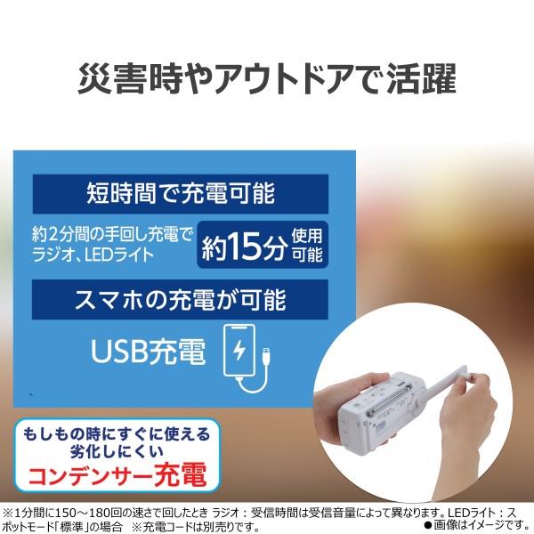 TOSHIBA 手回し充電ラジオ AX-HRJ30-W | ノジマオンライン