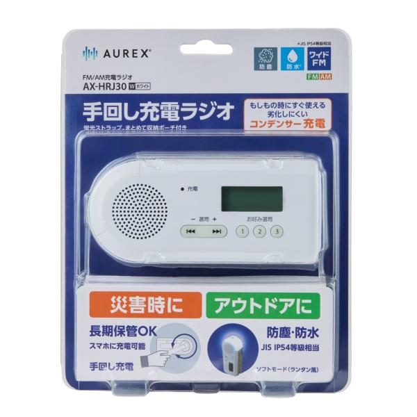 TOSHIBA 手回し充電ラジオ AX-HRJ30-W | ノジマオンライン
