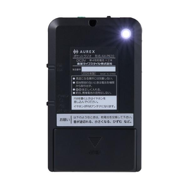 ラジオ波ウィンバック　パーツ＆アタッチメントセット｜ほぼ未使用｜メーカー欠品中 TOSHIBA ポケットラジオ AX-PR20-K | ノジマオンライン