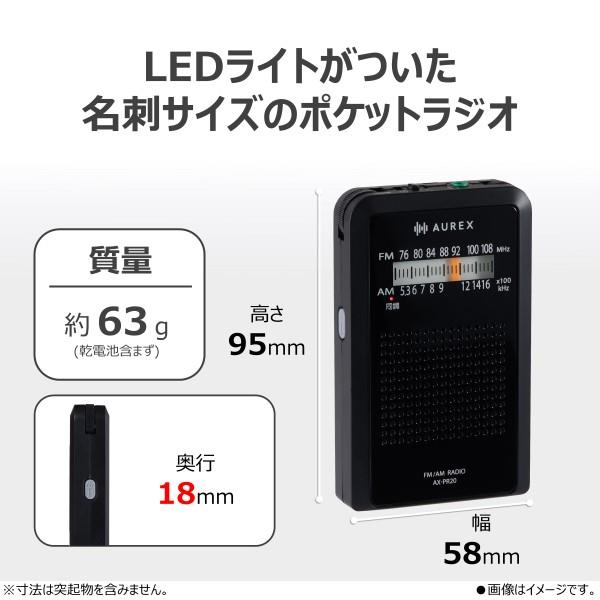 TOSHIBA ポケットラジオ AX-PR20-K | ノジマオンライン