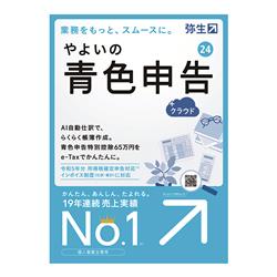 弥生(株) YUAT0001 やよいの青色申告 24 +クラウド 通常版＜インボイス ...