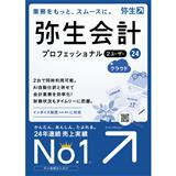 弥生(株) HRAT0001 弥生販売 24 プロフェッショナル +クラウド 通常版 