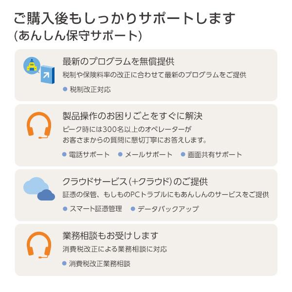 弥生(株) HTAU0001 弥生販売 25 スタンダード 通常版 | ノジマ