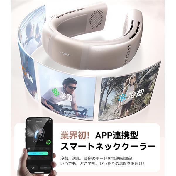 TORRAS ネッククーラー COOLIFY 2S デザートゴールド
