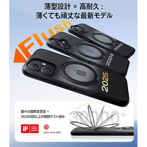 TORRAS iPhone17 OSTAND PRO ケース ブラック X00FX2919BK | ノジマ