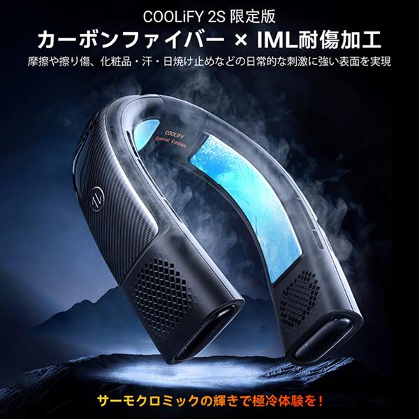 TORRAS ネッククーラー リミテッドバージョン TORRAS COOLIFY 2S