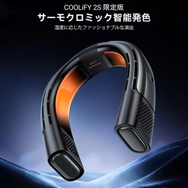 TORRAS ネッククーラー リミテッドバージョン TORRAS COOLIFY 2S