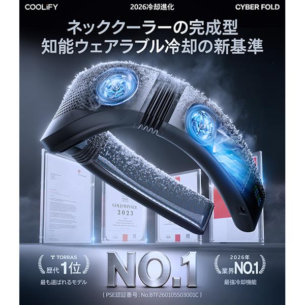 TORRAS ネッククーラー TORRAS COOLIFY CYBER FOLD ブラック