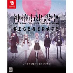 【Switch】 神椿市建設中。REGENERATE 特装版