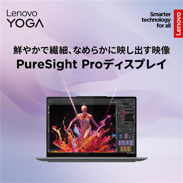 Lenovo 83HN0014JP Yoga Pro 7 Gen 9【14.5インチ 2.8K OLED液晶/Windows11/Ryzen AI 9  365/メモリ32GB/SSD1TB/Microsoft Officeなし/ルナグレー/2024年9月モデル】 | ノジマオンライン