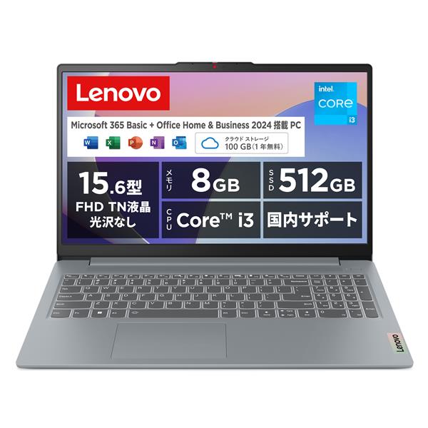 Lenovo 82X700DQJP IdeaPad Slim 3i Gen8【15.6インチ/Windows11Home/Corei3-1305U/メモリ  8GB/SSD 512GB/Microsoft Office搭載/アークティックグレー/2024年10月モデル】 | ノジマオンライン