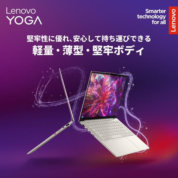 lenovo Yoga Slim 7i AuraEdition Gen10 14型/Core Ultra 5 226V