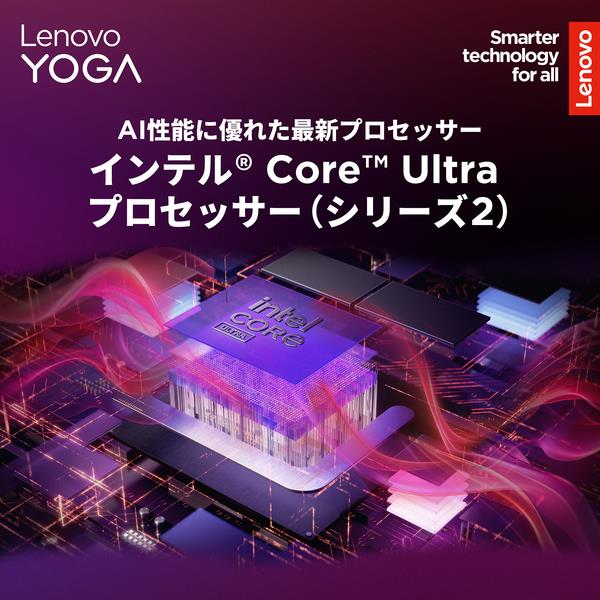 lenovo Yoga Slim 7i AuraEdition Gen10 14型/Core Ultra 7 258V