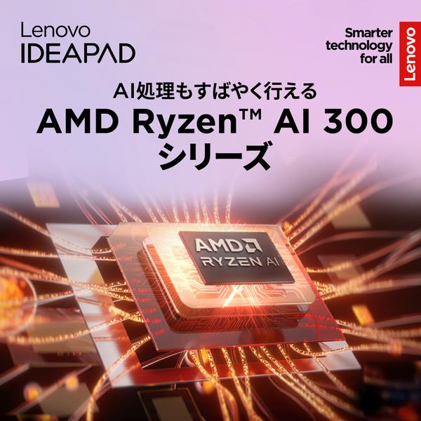 lenovo IdeaPad Slim 5 Gen10 16型/Ryzen AI 7 350/メモリ 32GB/SSD