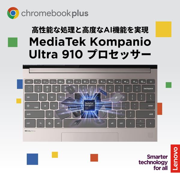 lenovo ChromebookPlusGen10【14型/MediaTekKompanioUltra910/メモリ