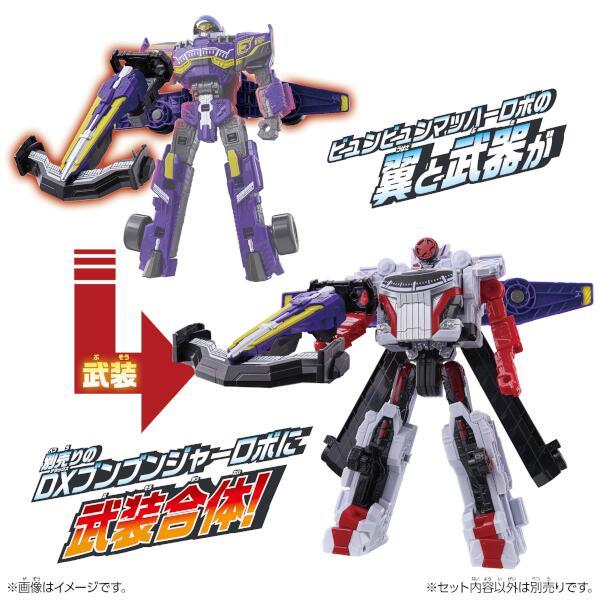 爆上戦隊ブンブンジャー ブンバイオレットコンプリートセット