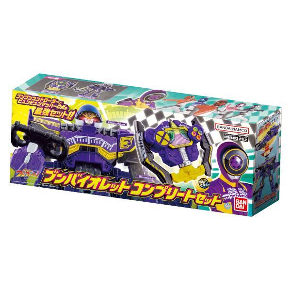 爆上戦隊ブンブンジャー ブンバイオレットコンプリートセット