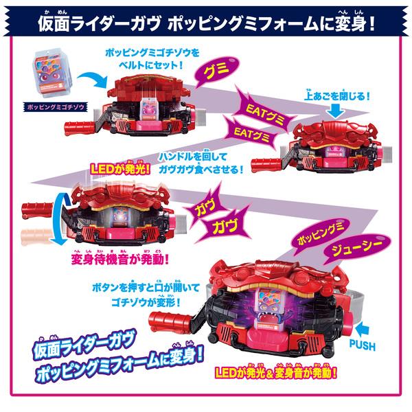 BANDAI - 仮面ライダーガヴ DX変身ベルトガヴ＆ゴチゾウホルダー