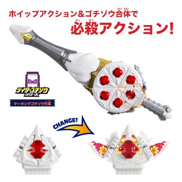 BANDAI - 仮面ライダーガヴ DXガヴホイッピア&ケーキングゴチ