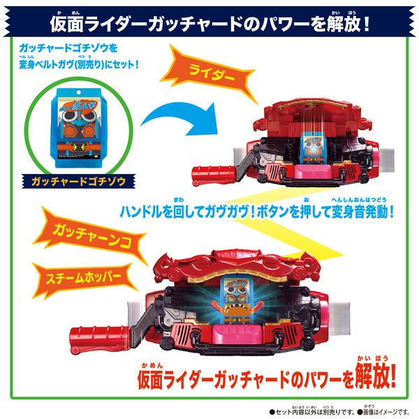 BANDAI - 仮面ライダーガヴ DXライダーゴチゾウセット01