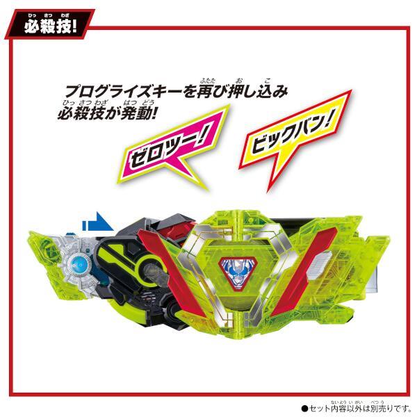 BANDAI - 仮面ライダー SUPER BEST DXゼロツープログライズキー BANDAI - 仮面ライダー SUPER BEST DXゼロツープログライズキー