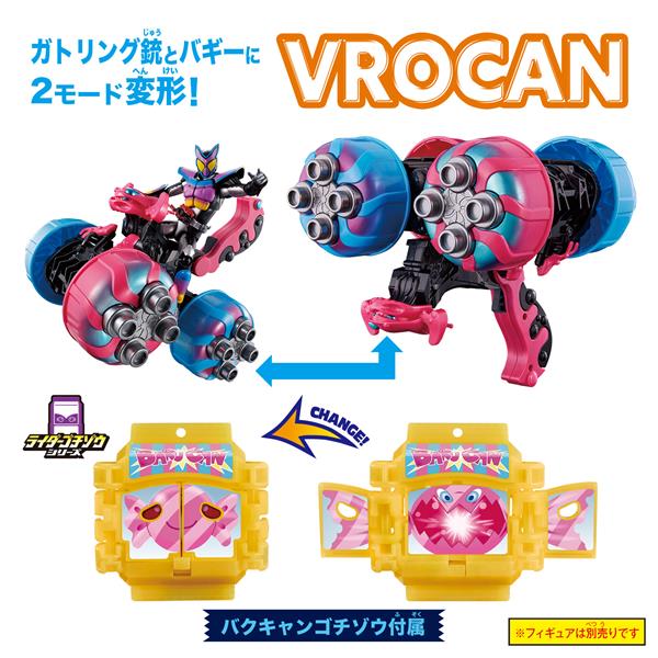 BANDAI - 仮面ライダーガヴ DXブルキャンガトリング | ノジマ