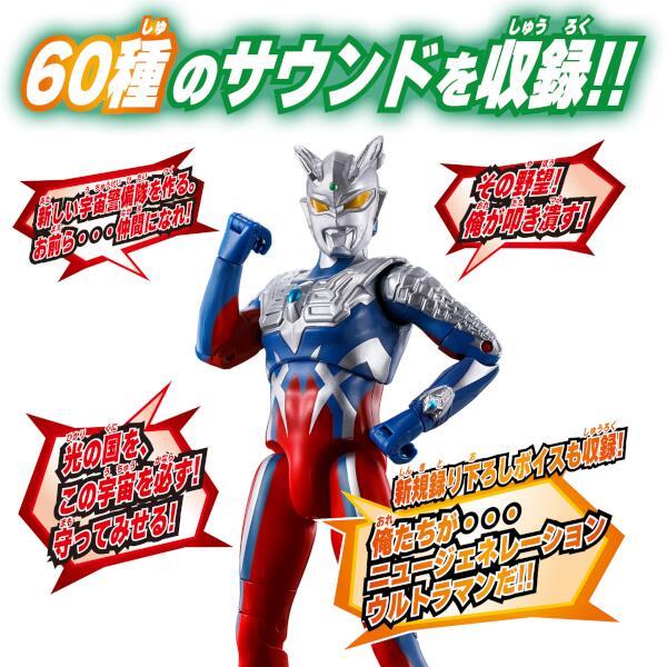 BANDAI - ウルトラマンゼロ サウンド×アクション叫ぶ