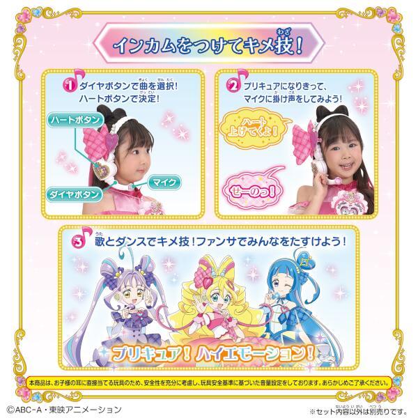 キミとアイドルプリキュア♪ うたっておどってファンサして