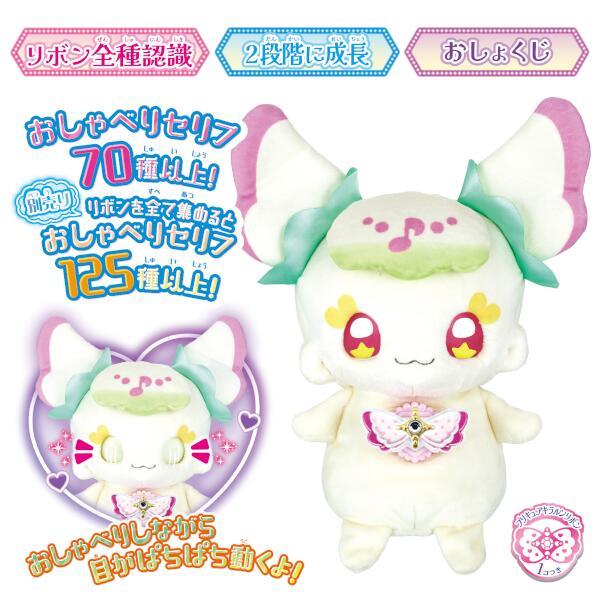 BANDAI - キミとアイドルプリキュア♪ まねっこアイドル♪おめめ